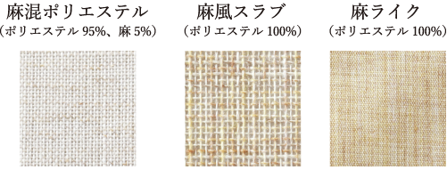 ポリエステル生地