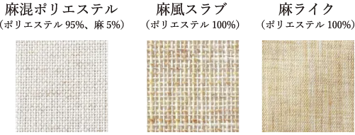 ポリエステル生地