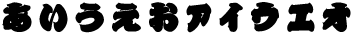 籠文字