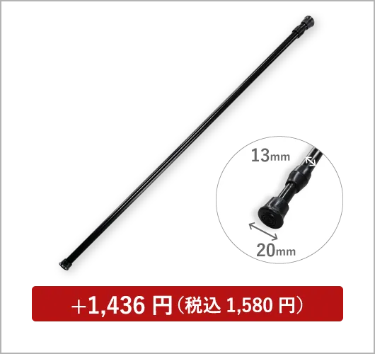 つっぱり棒 ブラック 70～120cm 直径13mm