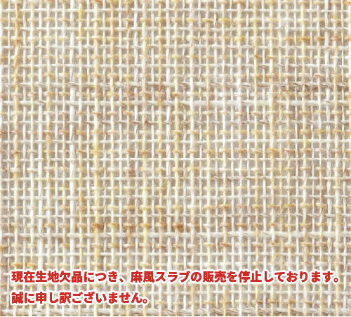 麻風スラブ