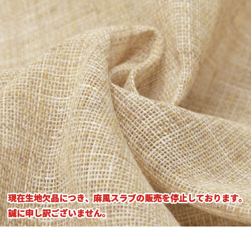 麻風スラブ