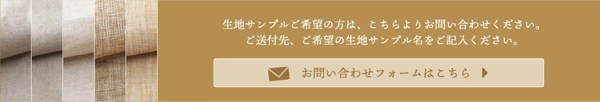 生地サンプルボタン