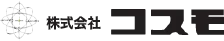 株式会社コスモ