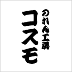 寄席文字
