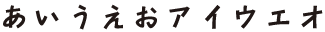 角ポップ体