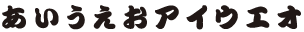 勘亭流