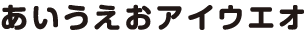 丸ゴシック体