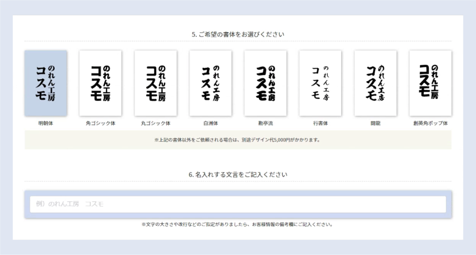 書体見本から選ぶ