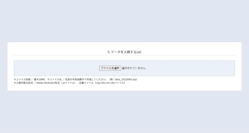 データを入稿する（ai）