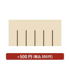 6つ割れ