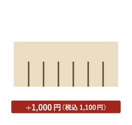 7つ割れ