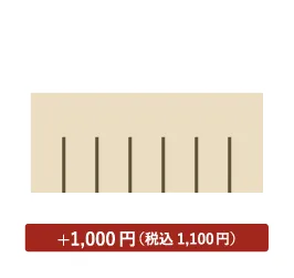 7つ割れ