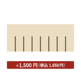 8つ割れ
