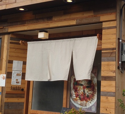 ピザ小屋tutti 様